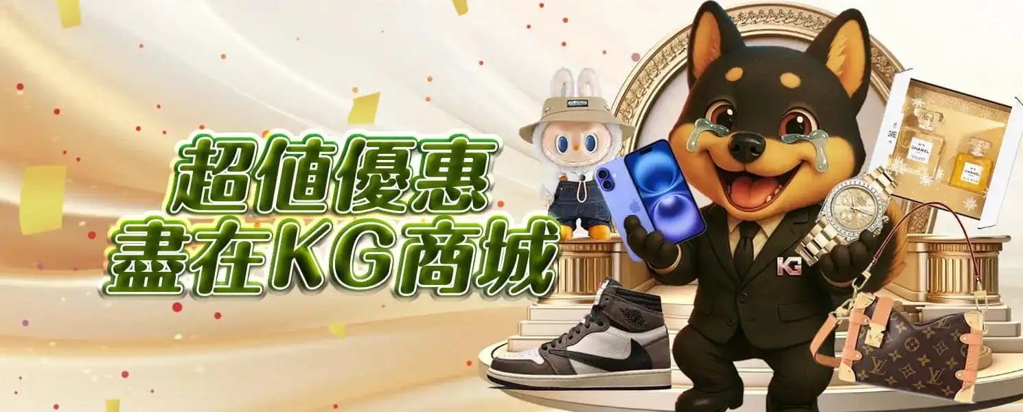 3A開金娛樂城優惠活動-超值優惠 盡在3A商城